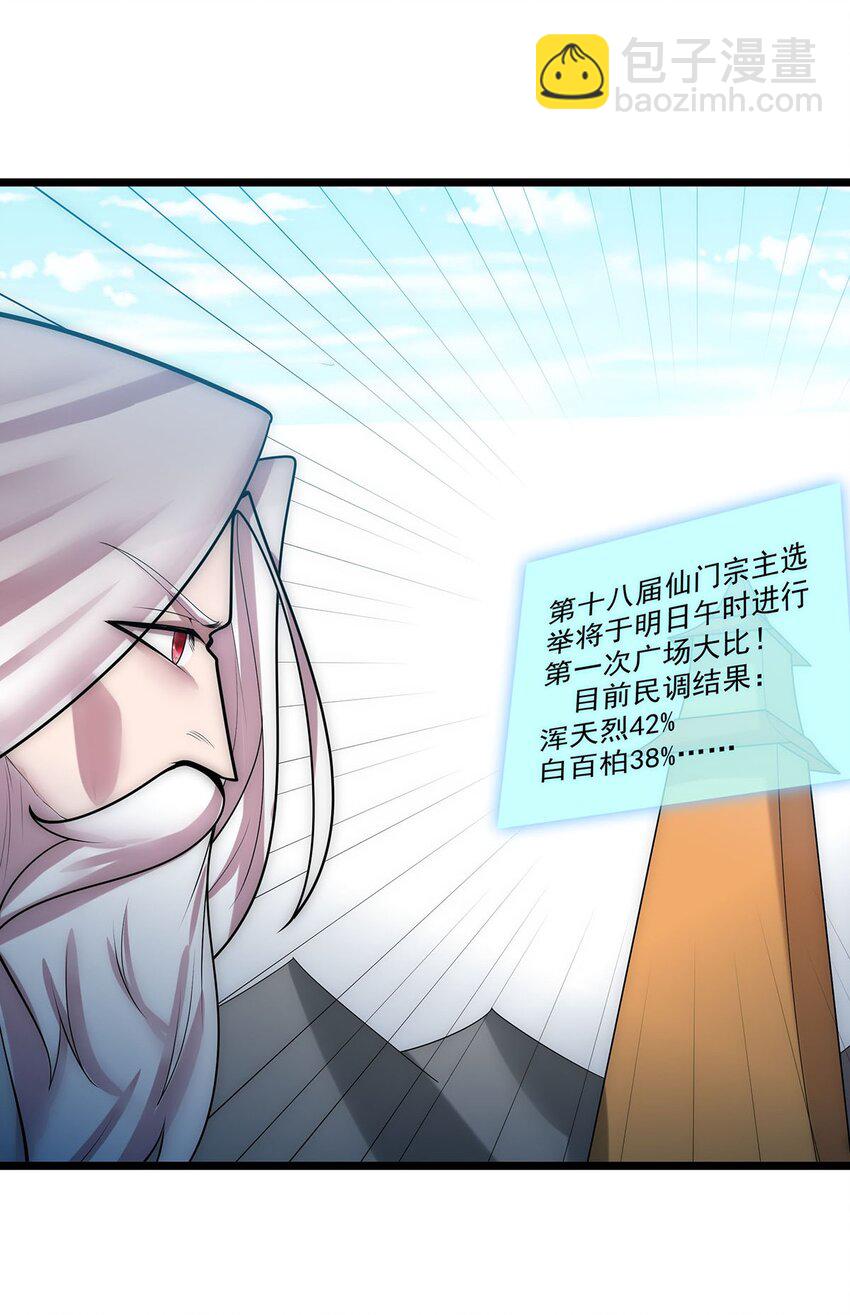 41仙门最高秘籍！25