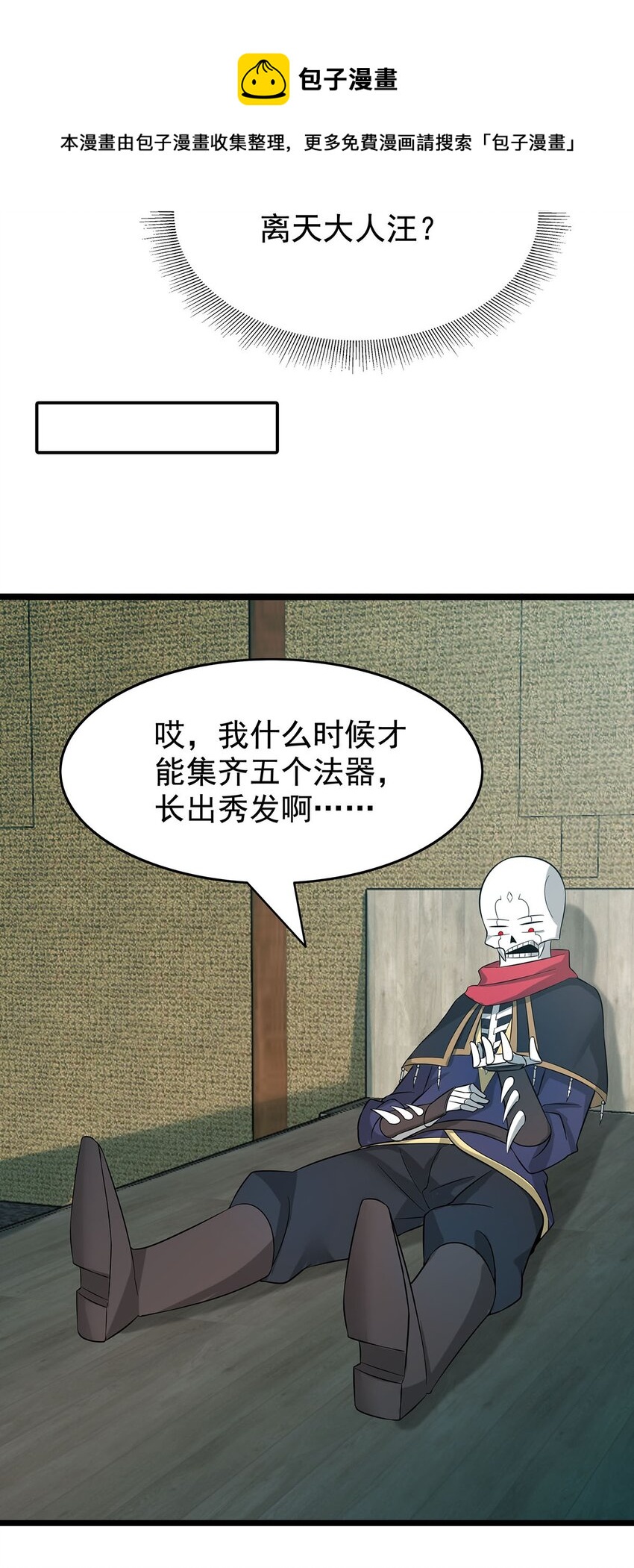 39上古法器的大秘密！28