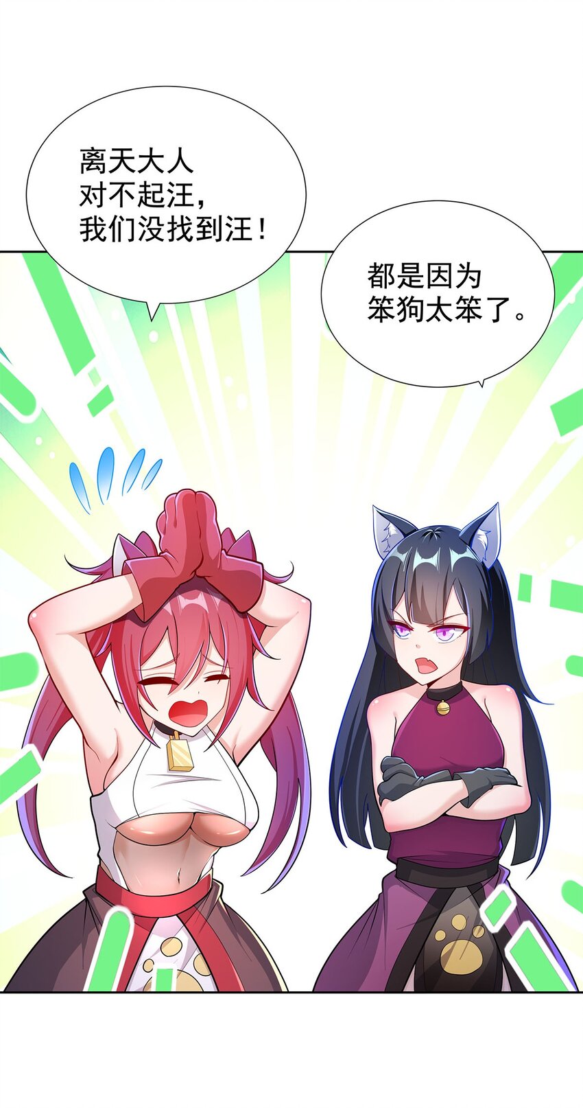 06 恶毒主公与忠犬少女47