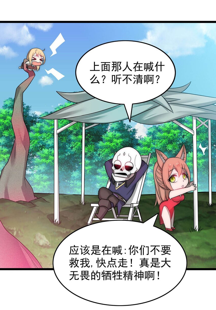 29 黄金骷髅甲2