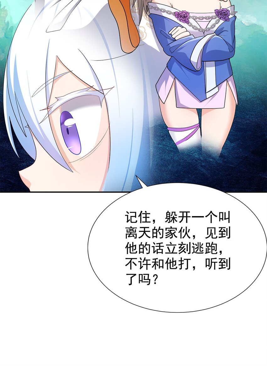 05 勇女斗骷髅？！61