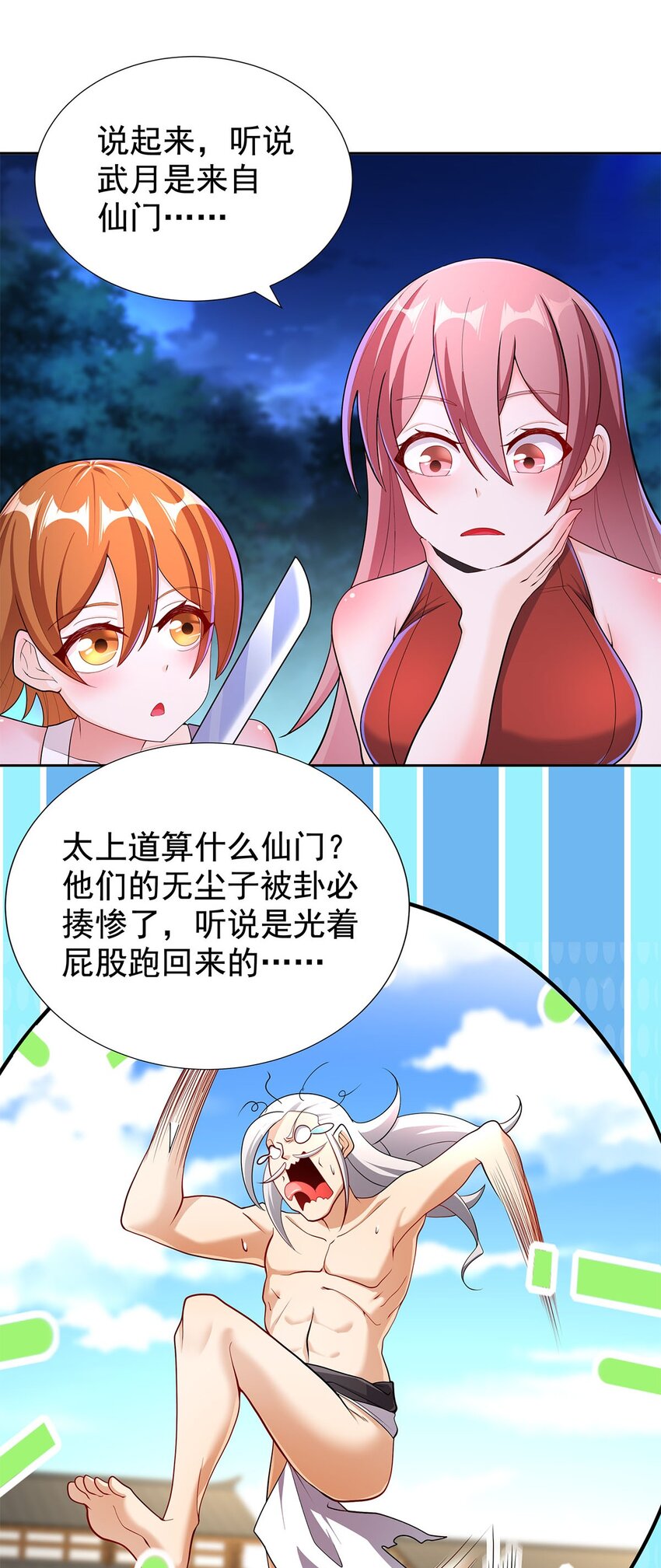 06 恶毒主公与忠犬少女53