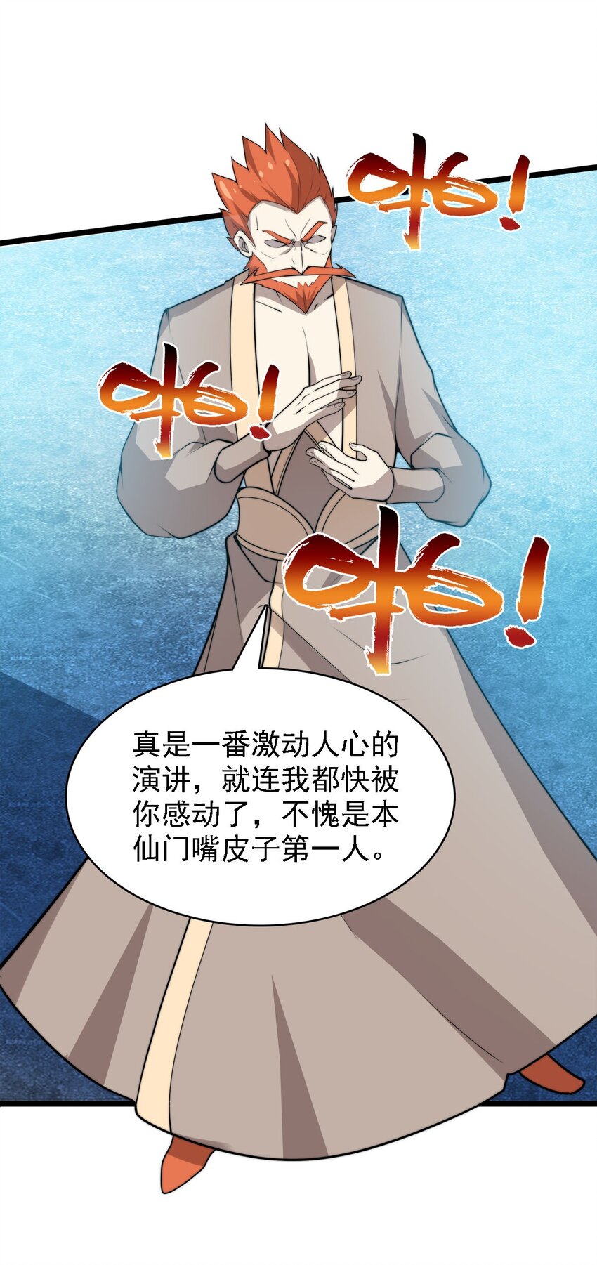 44召唤兽？38