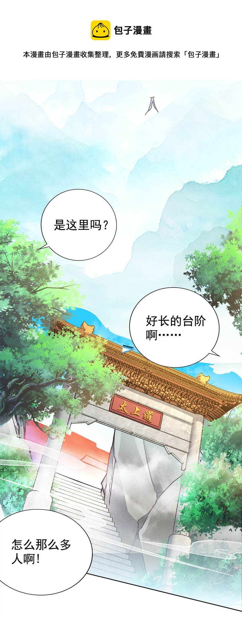 01 魔尊变骷髅？29