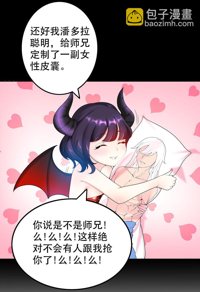 18 海仙阁里全是女修！8