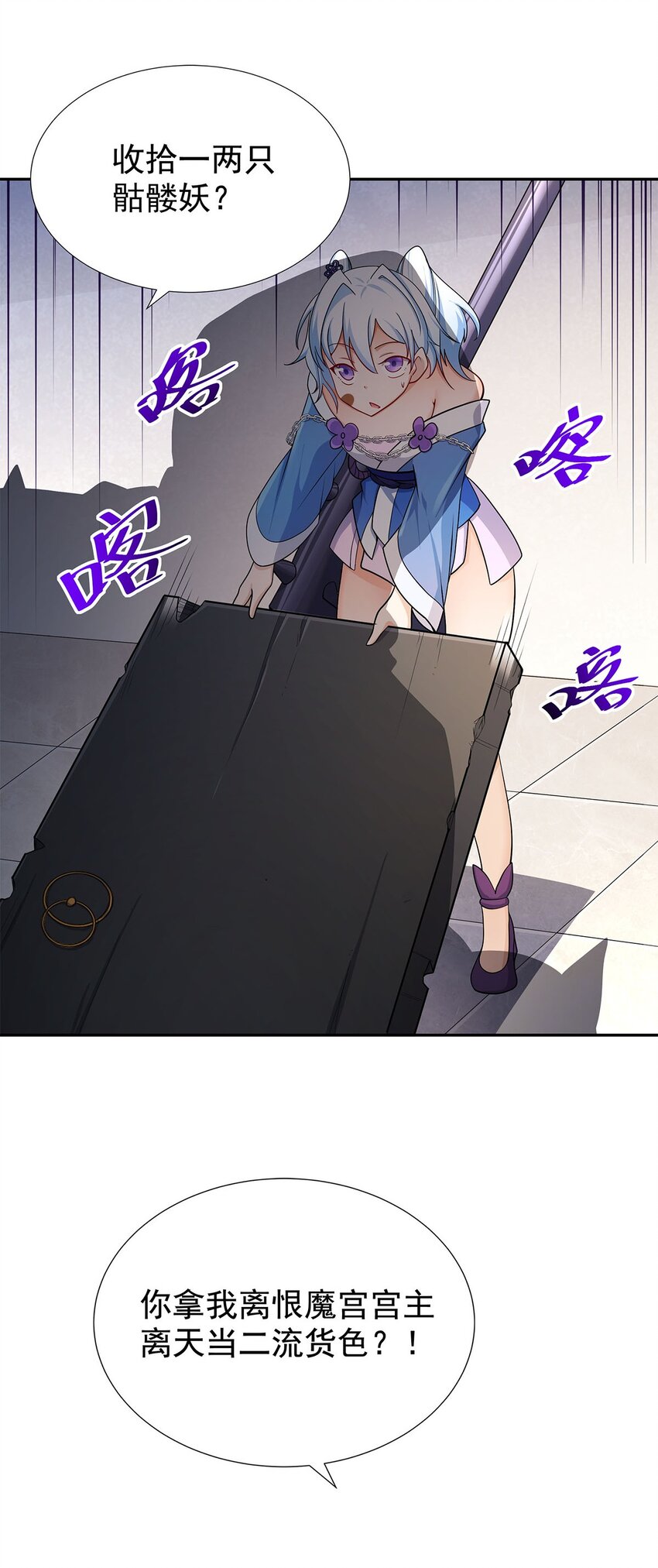 05 勇女斗骷髅？！22