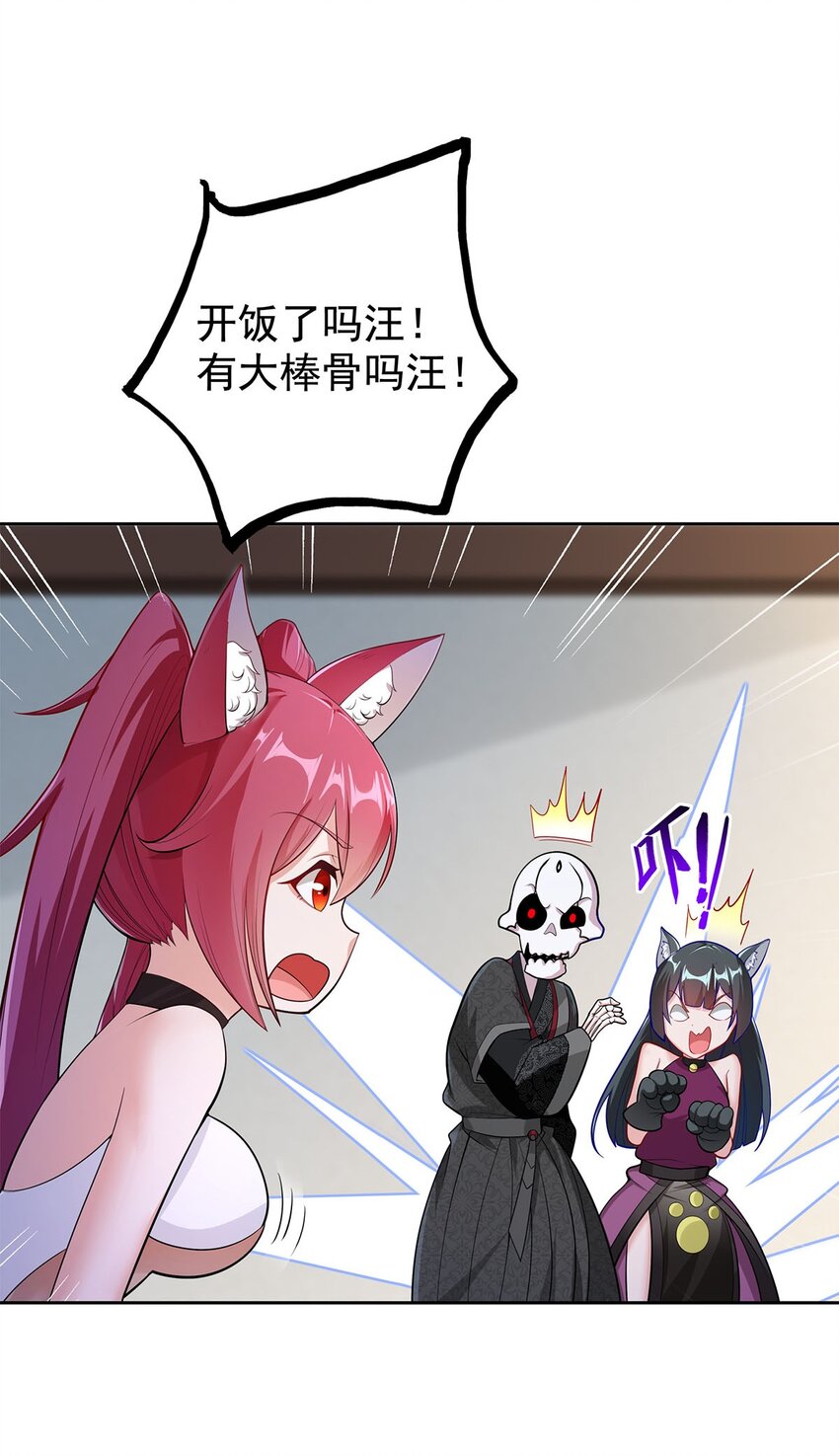 04 最强魔尊又挂了18