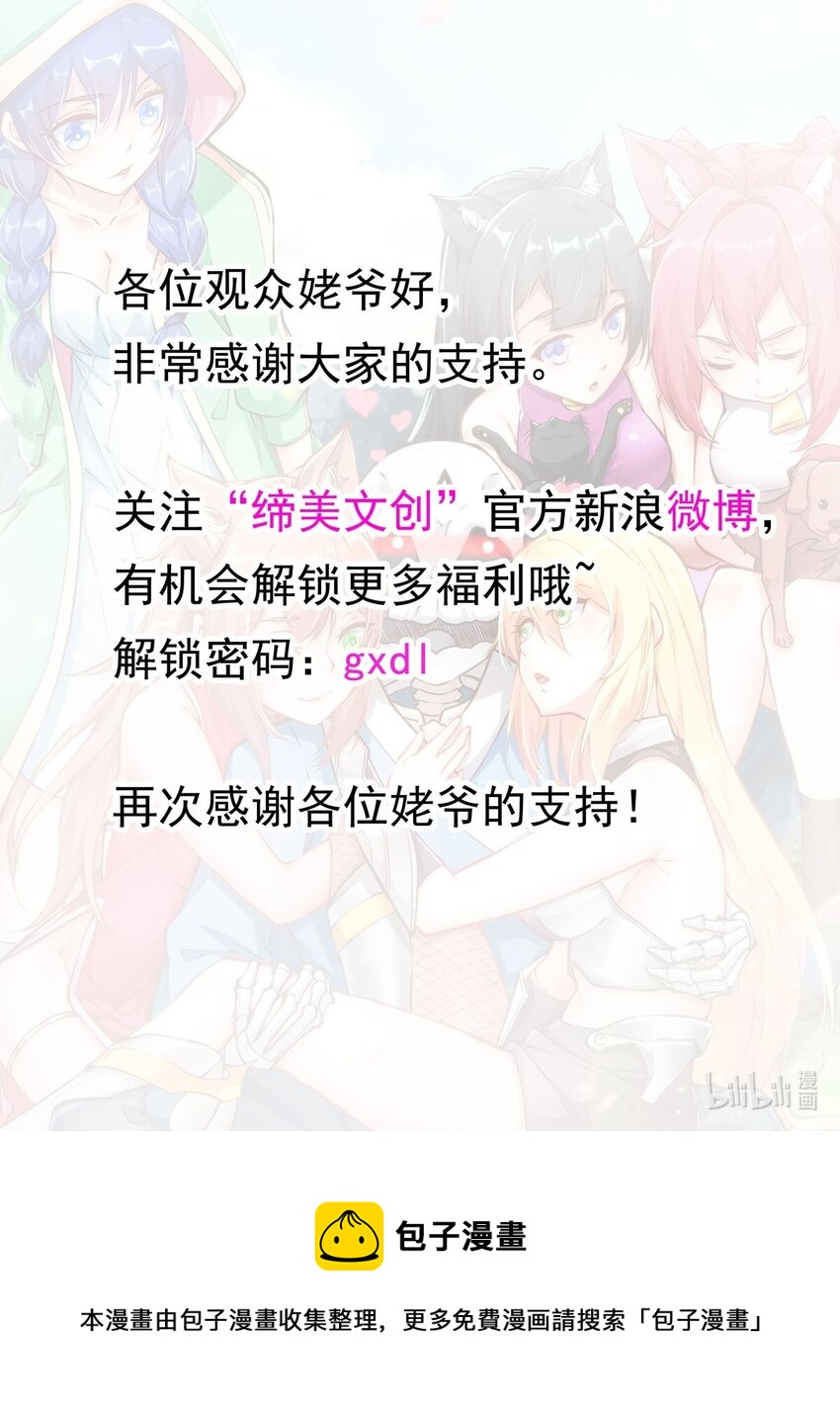 37 新离恨宫宫主？32