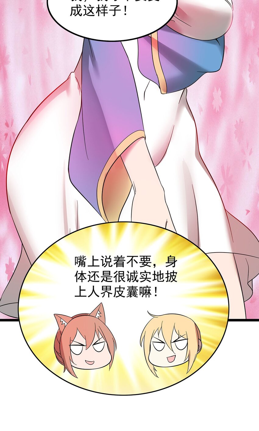 34 我才不要穿回女装！34
