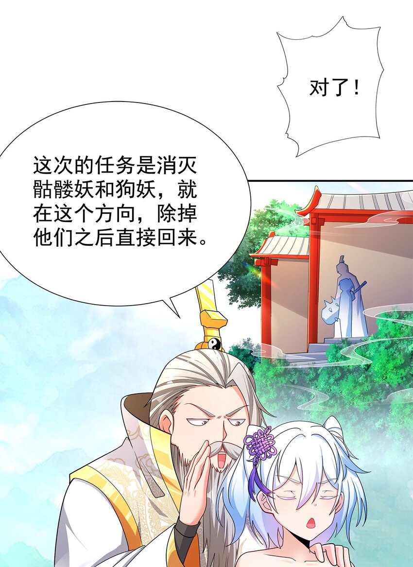 05 勇女斗骷髅？！60