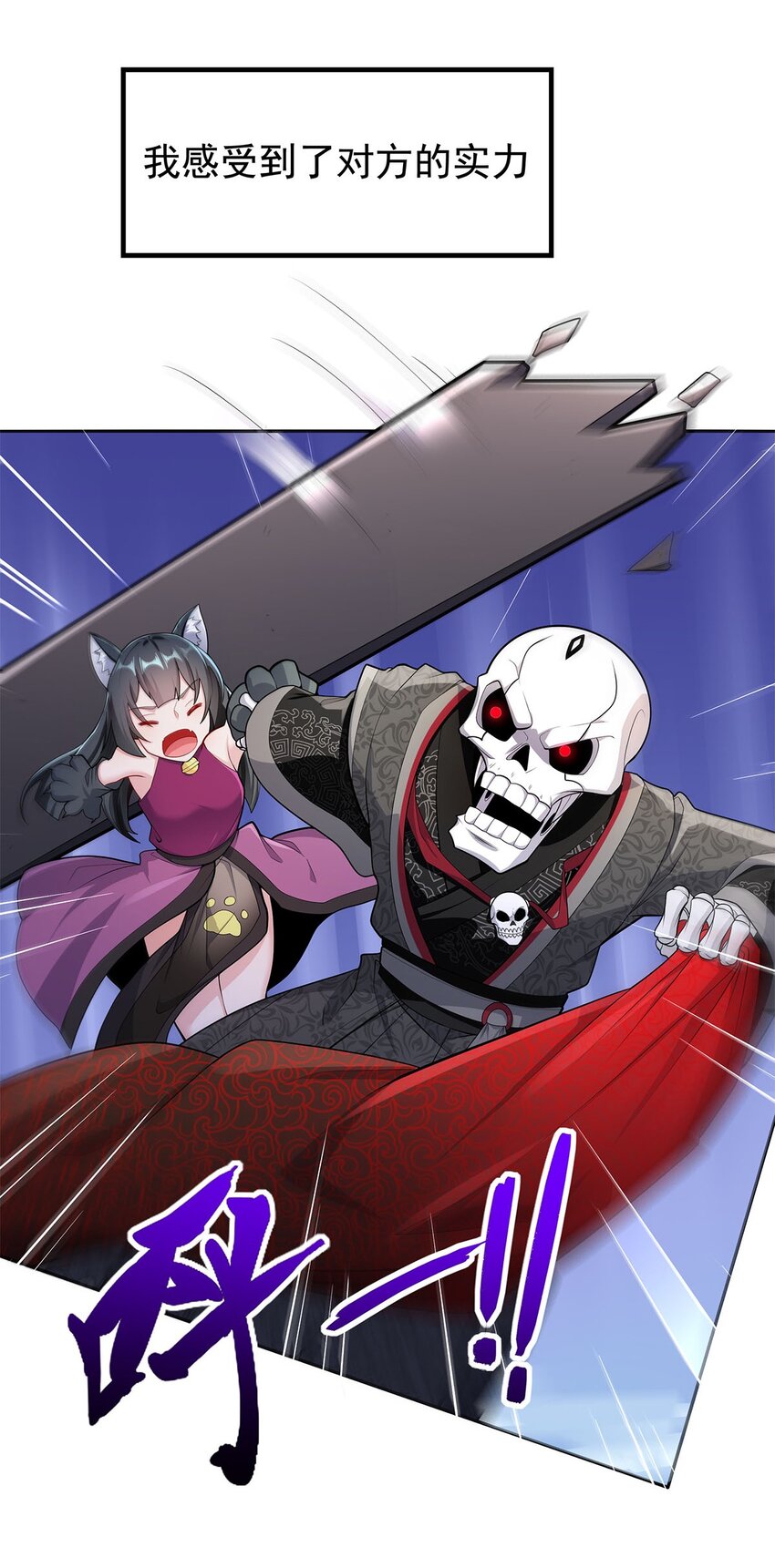 05 勇女斗骷髅？！12