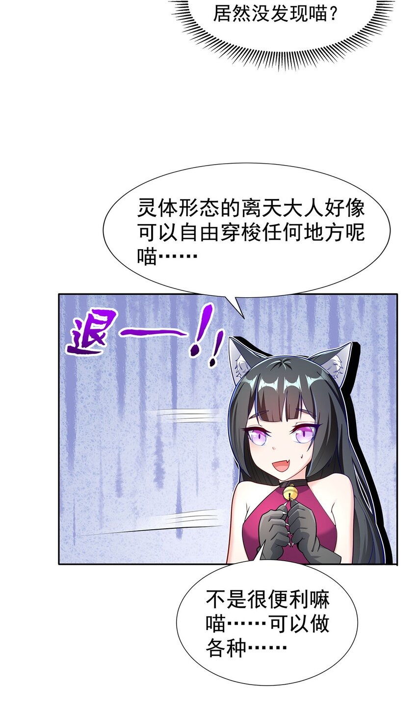 04 最强魔尊又挂了15