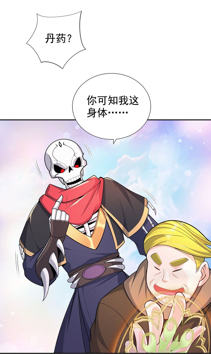 08 神秘的懂王50