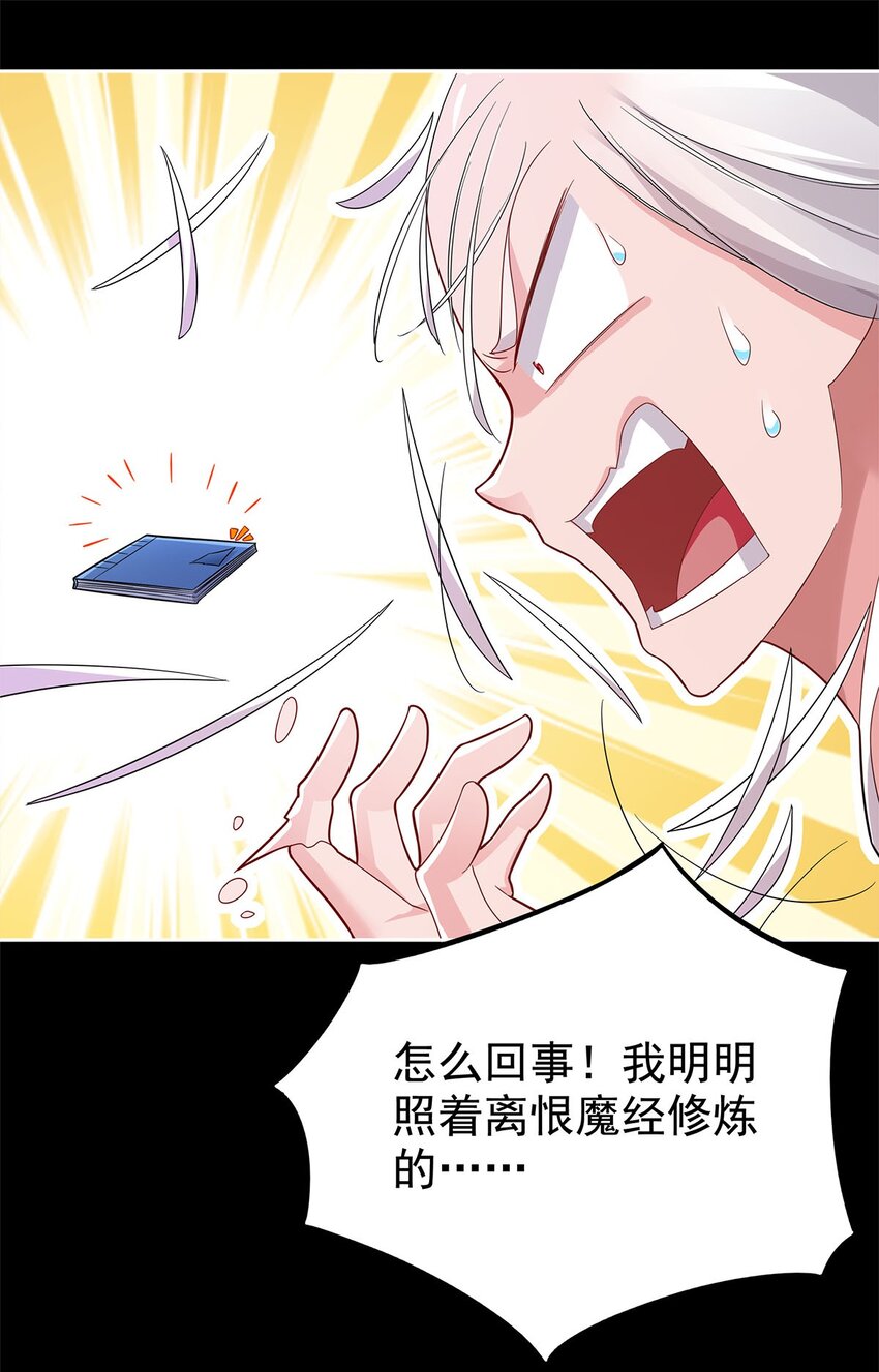 01 魔尊变骷髅？15