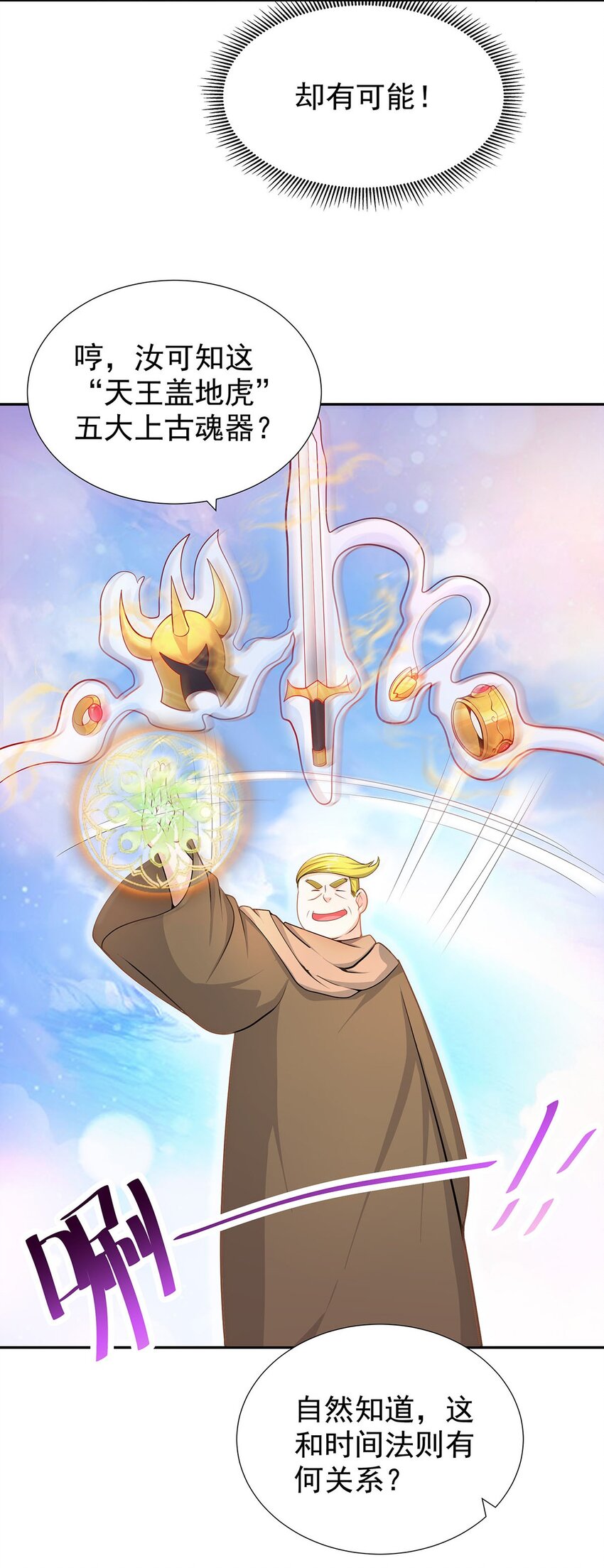 08 神秘的懂王48