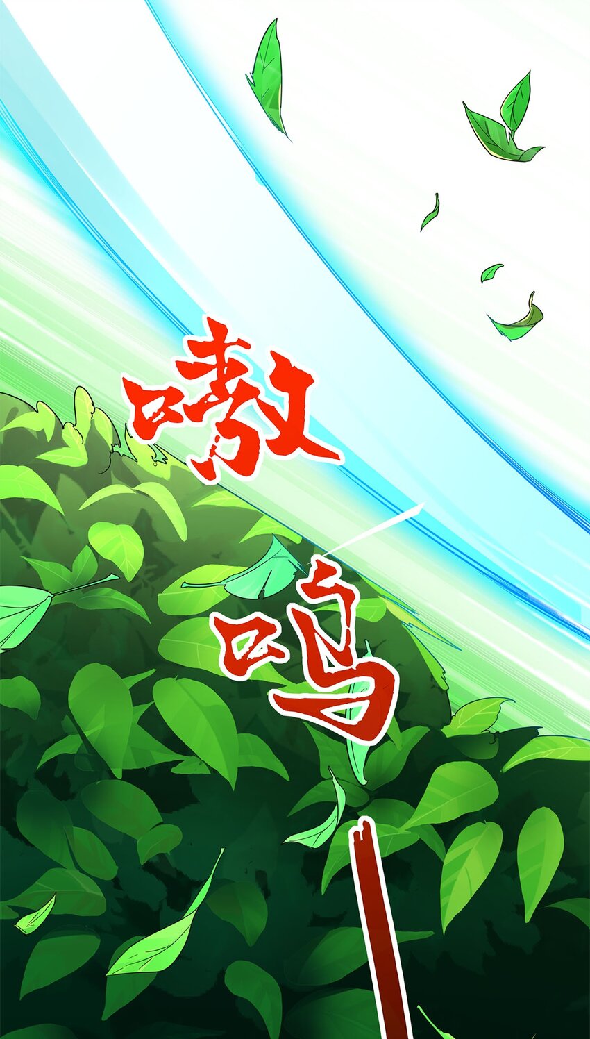01 魔尊变骷髅？40