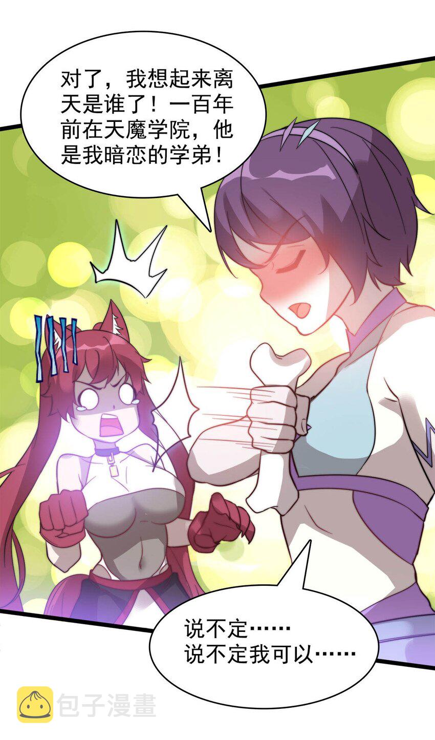 51 爱在纪元前29