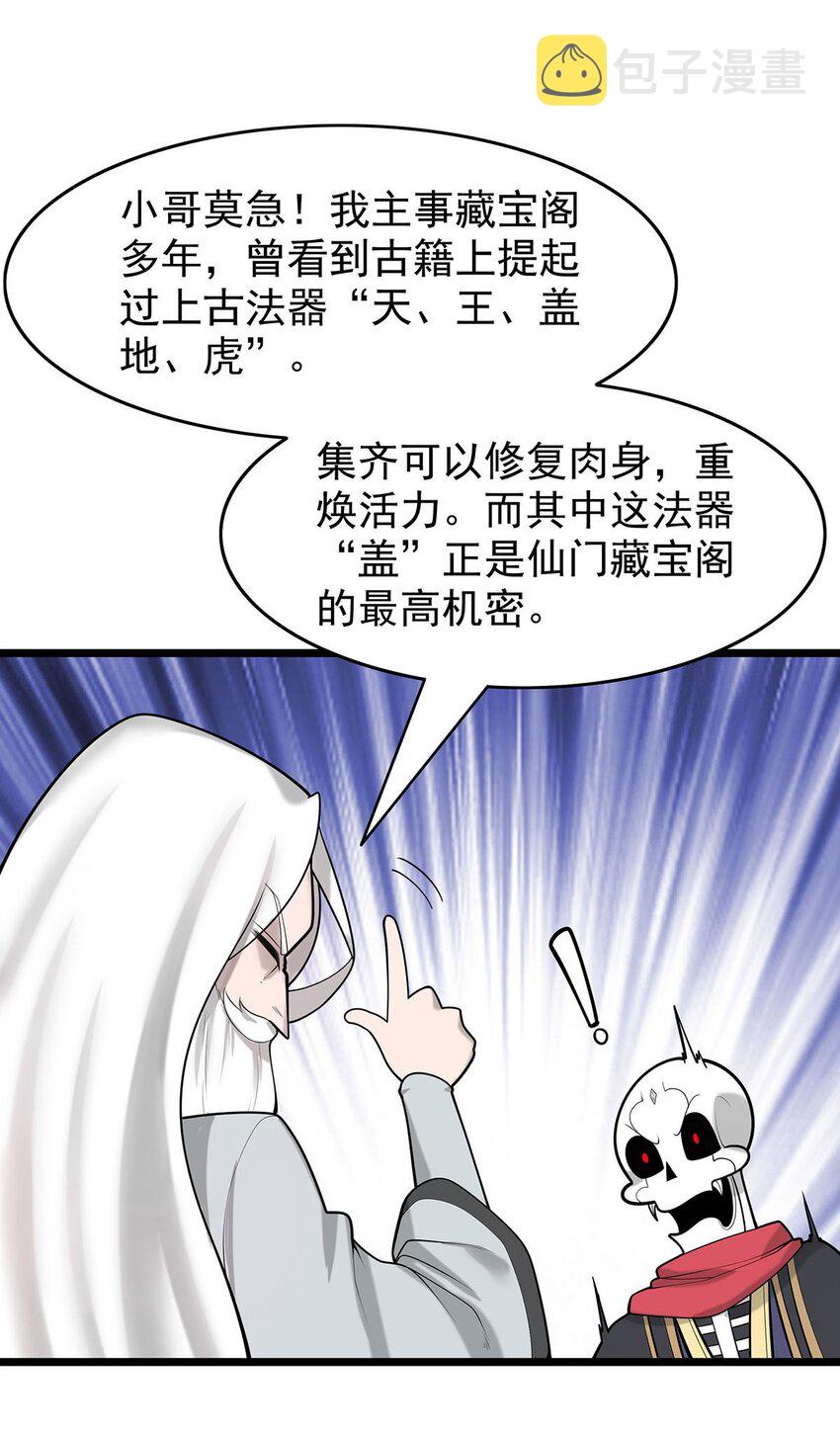 37 新离恨宫宫主？14