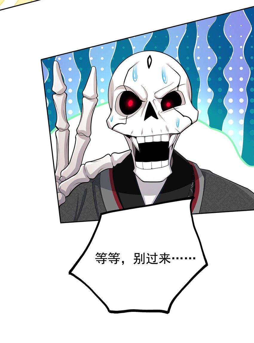 04 最强魔尊又挂了22