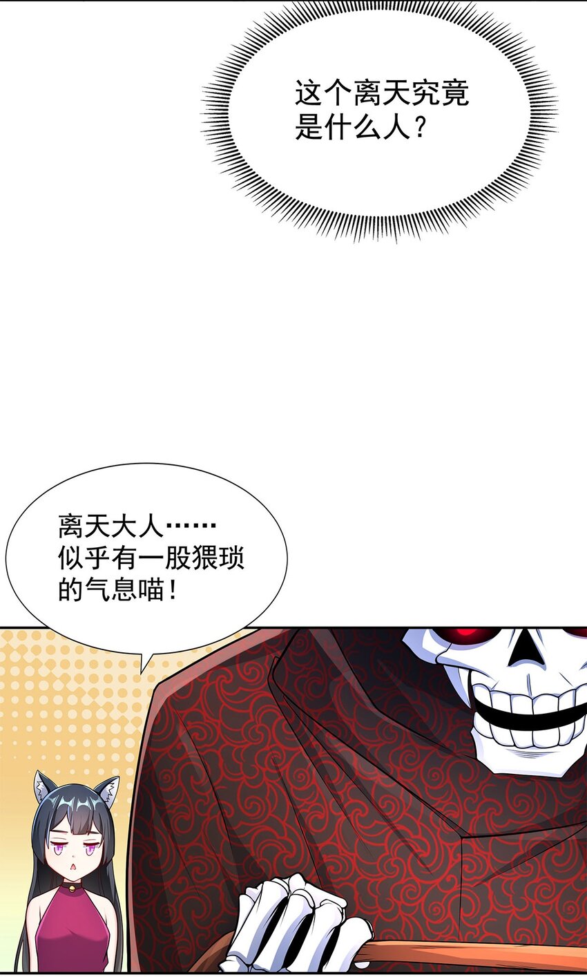 05 勇女斗骷髅？！65