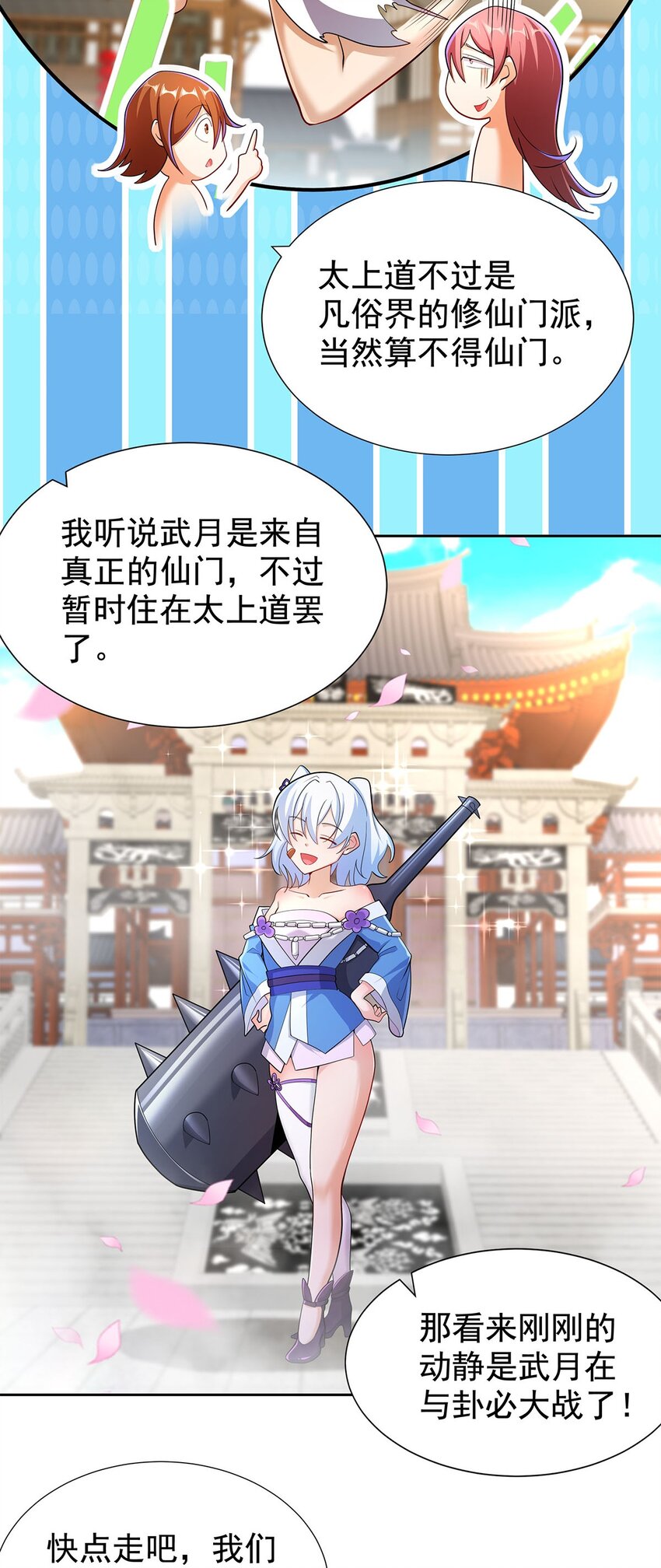 06 恶毒主公与忠犬少女54
