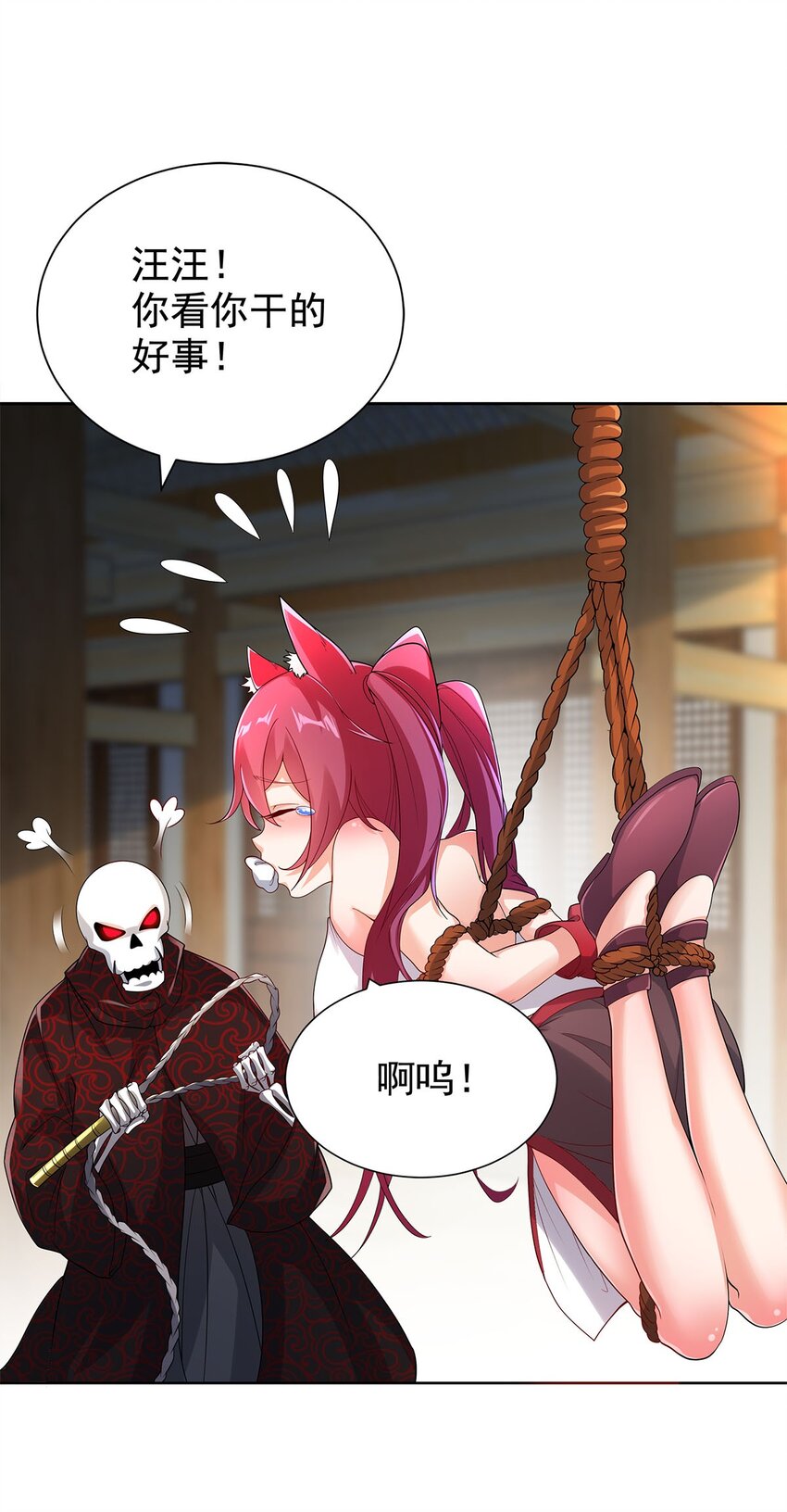 06 恶毒主公与忠犬少女1