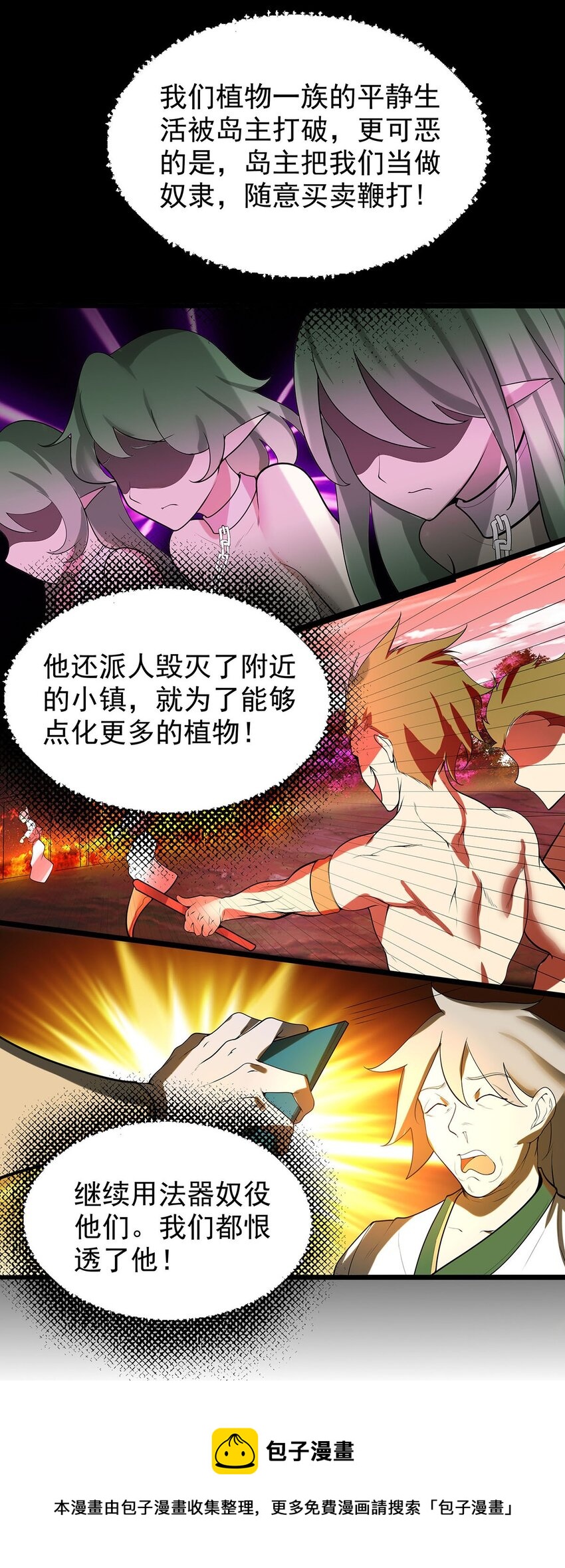 34 我才不要穿回女装！20