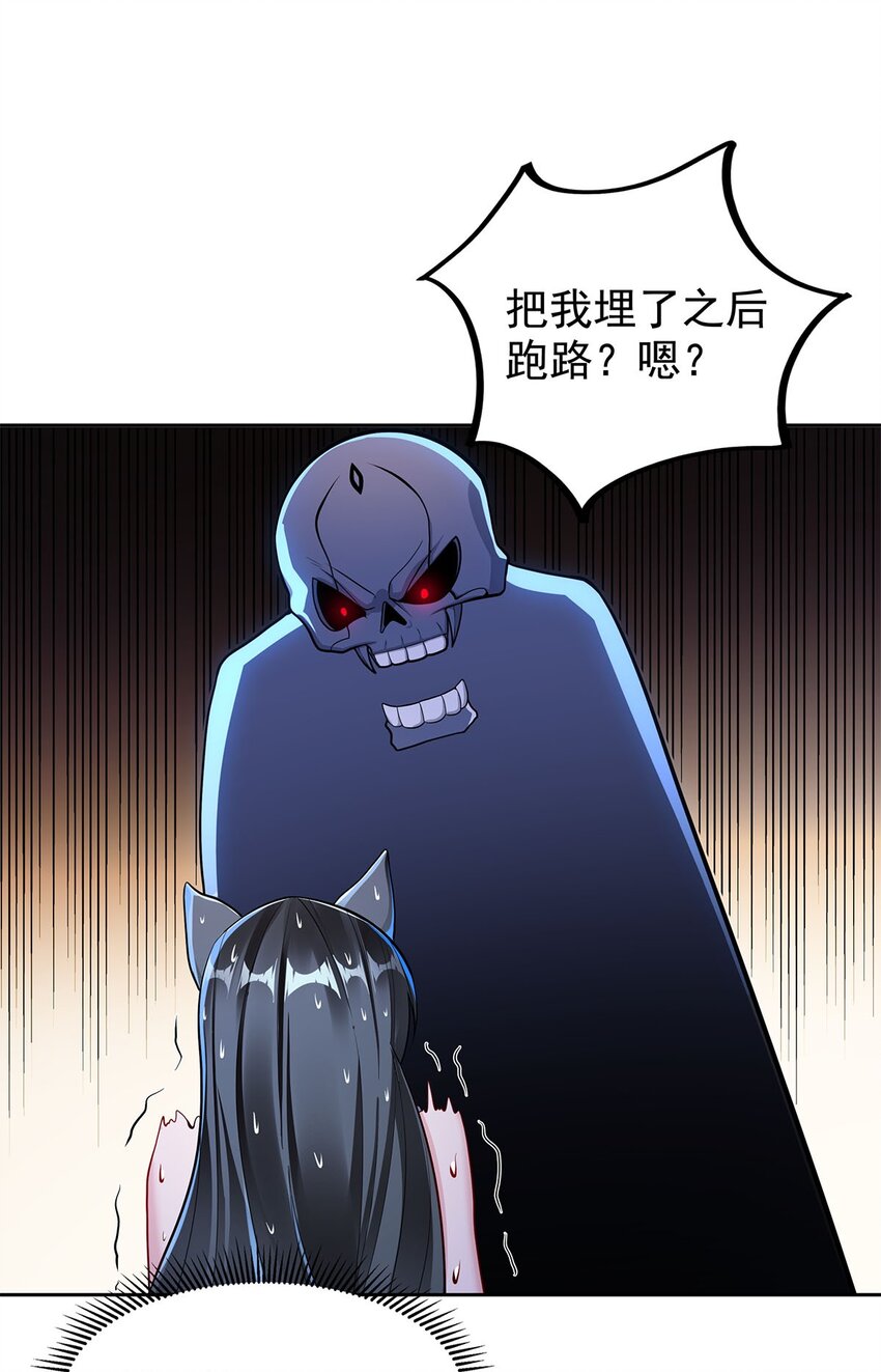 04 最强魔尊又挂了11