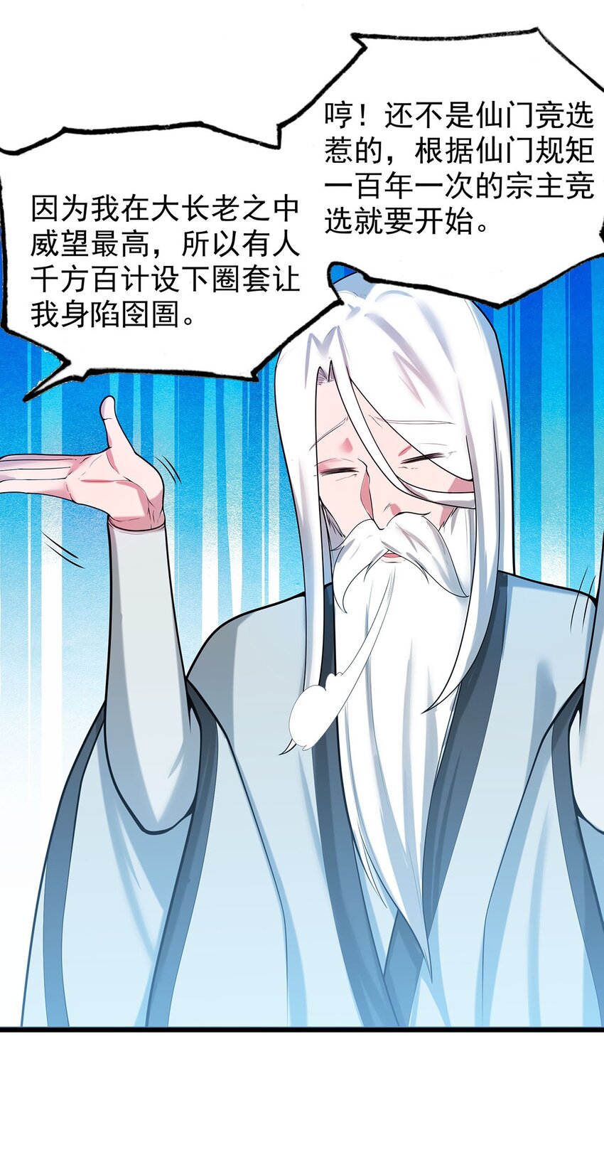 37 新离恨宫宫主？5