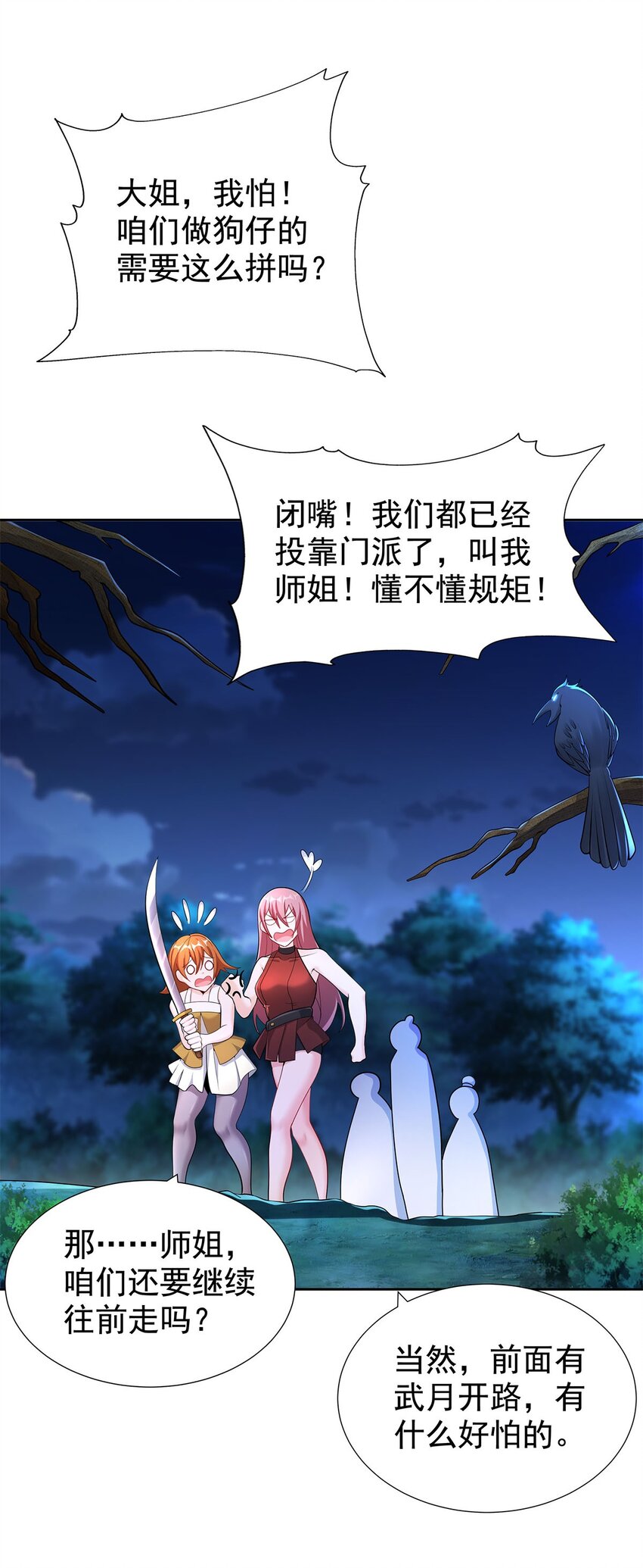 06 恶毒主公与忠犬少女52