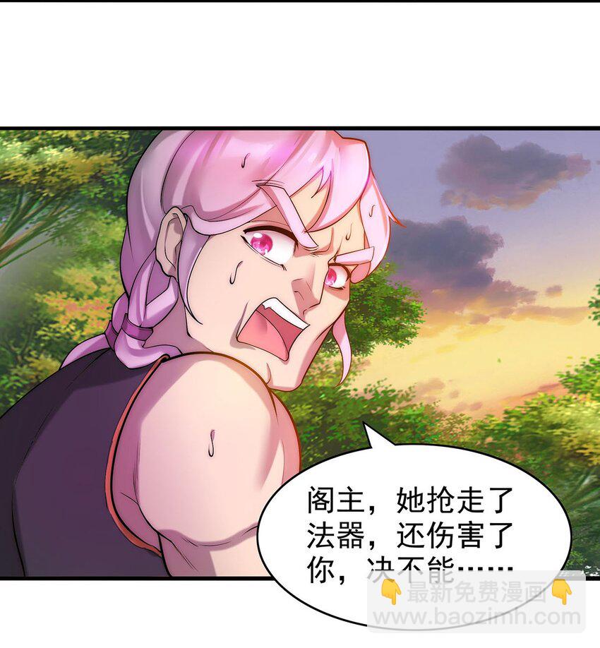 26 法器到手！23