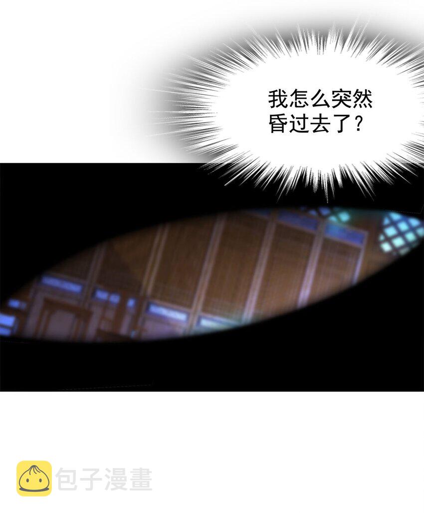 03 魔神蛟龙甲2