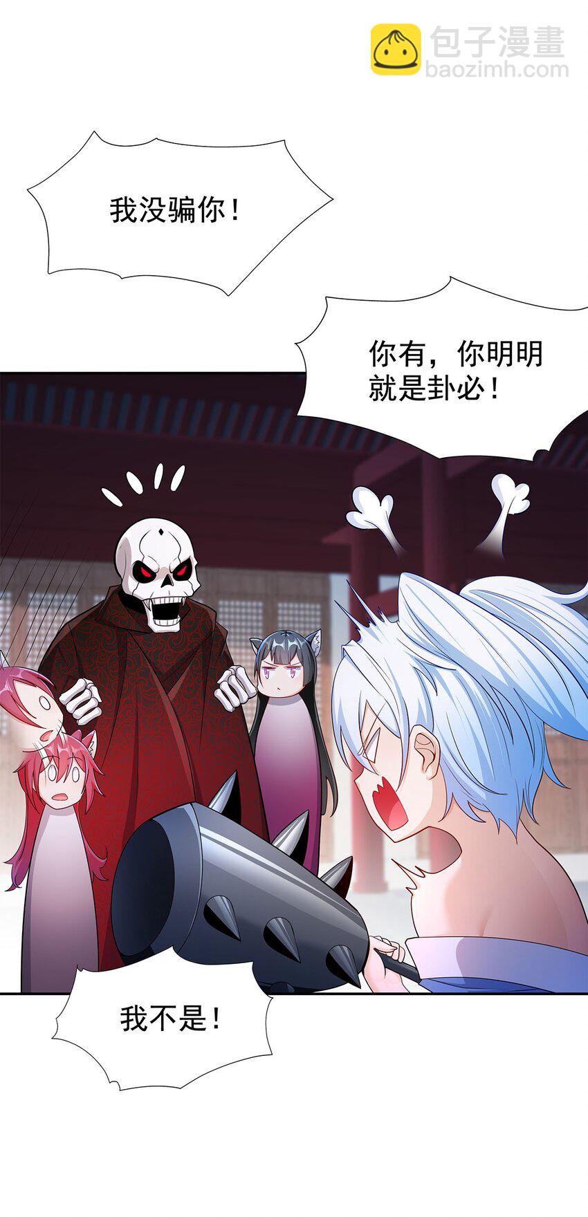 05 勇女斗骷髅？！31