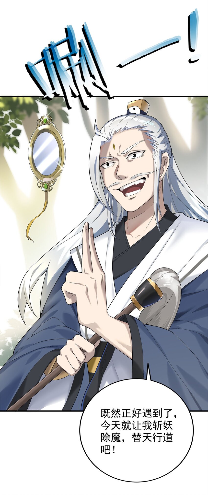 01 魔尊变骷髅？58