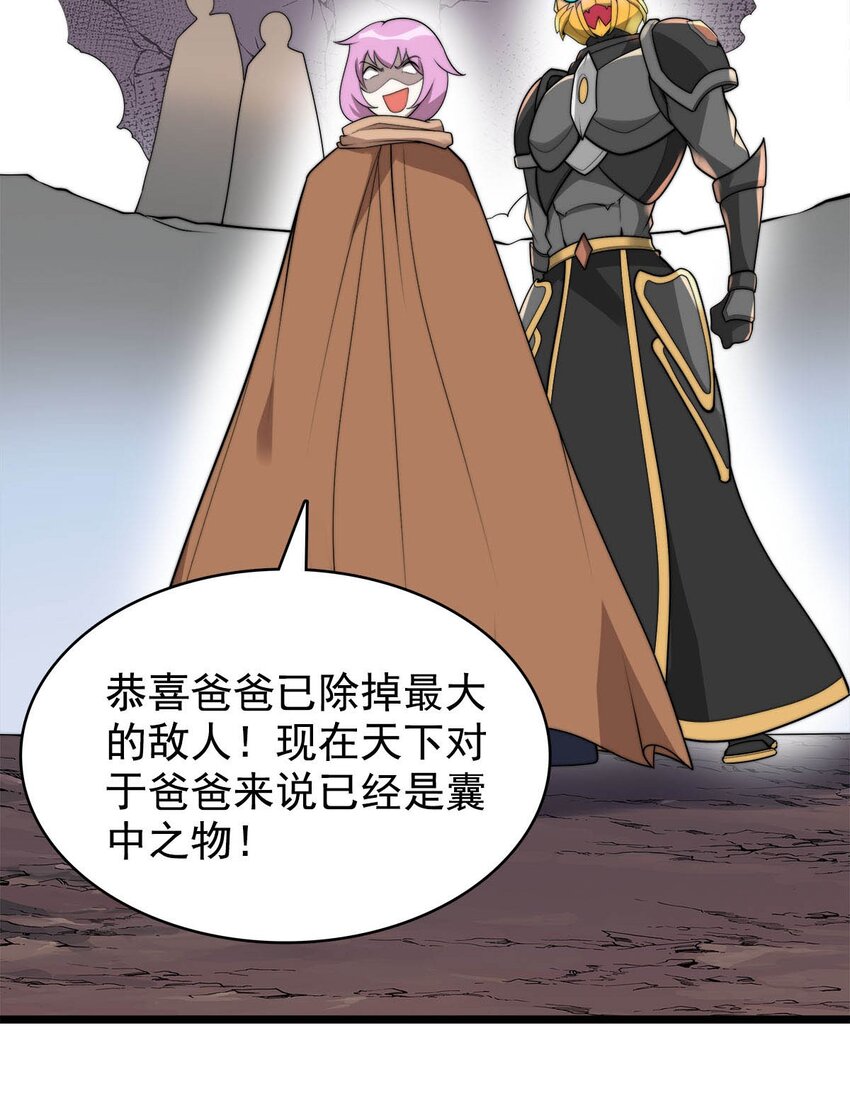 52 激情大战2