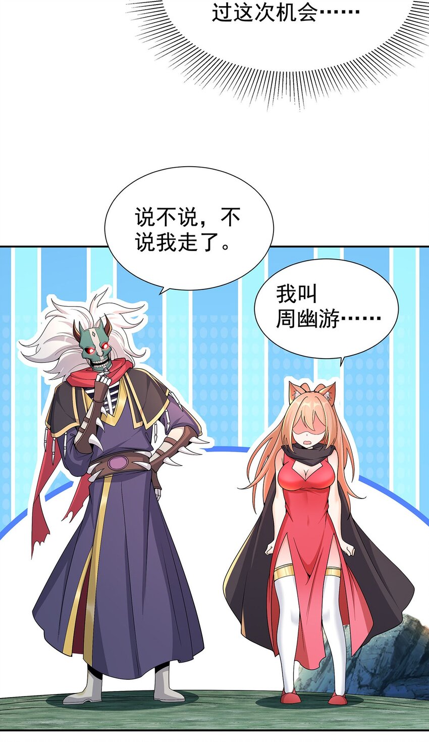 10 因为我可爱？26