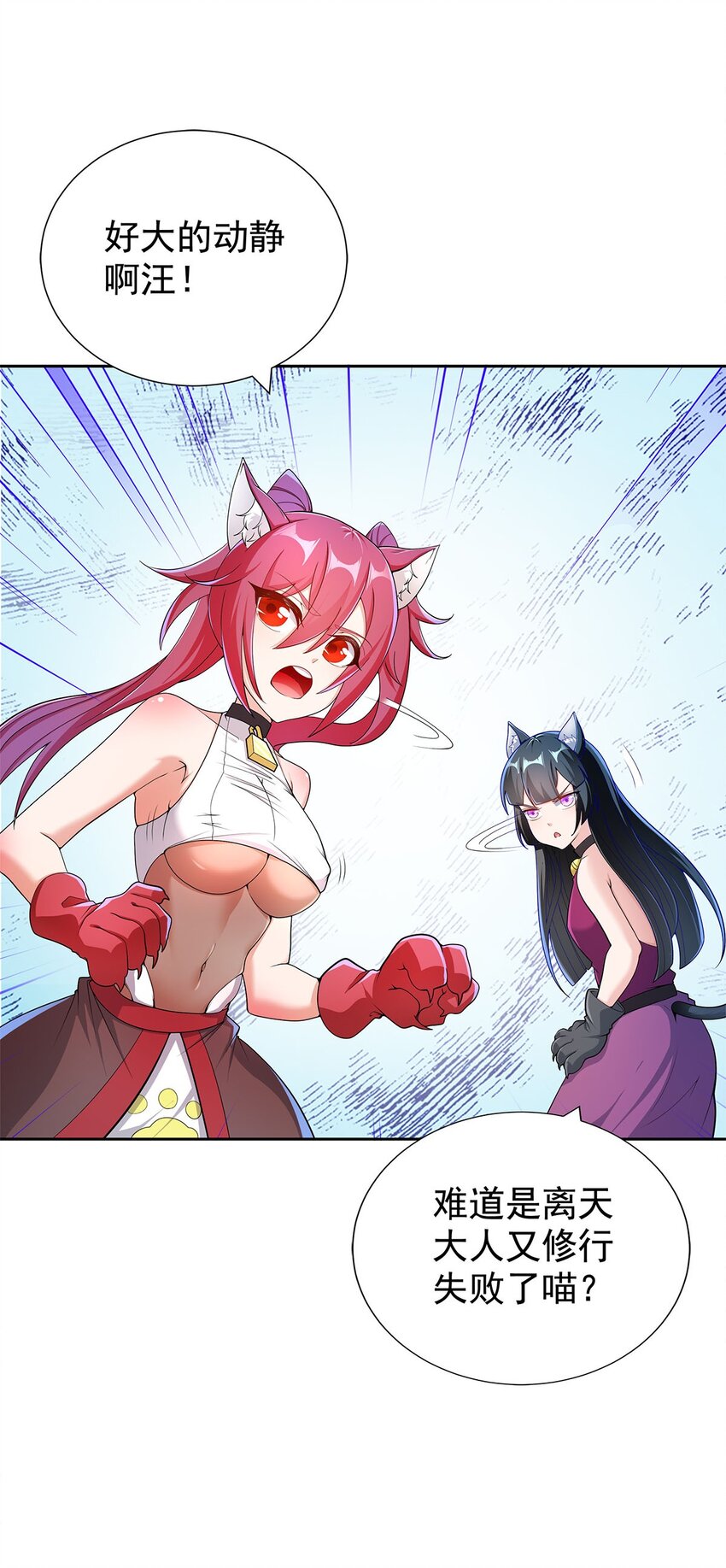 06 恶毒主公与忠犬少女41