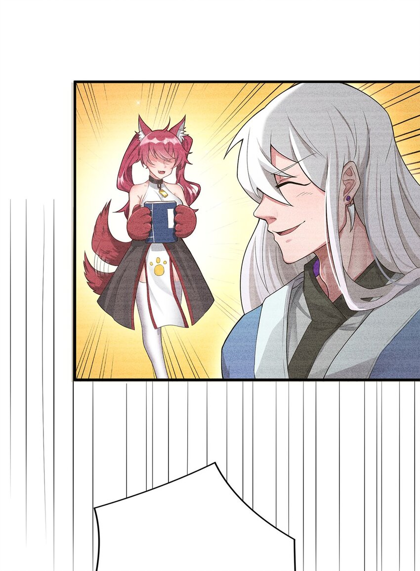 01 魔尊变骷髅？47