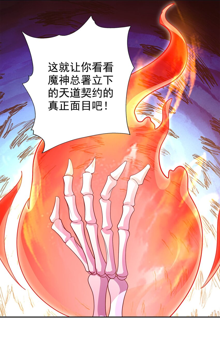 05 勇女斗骷髅？！46