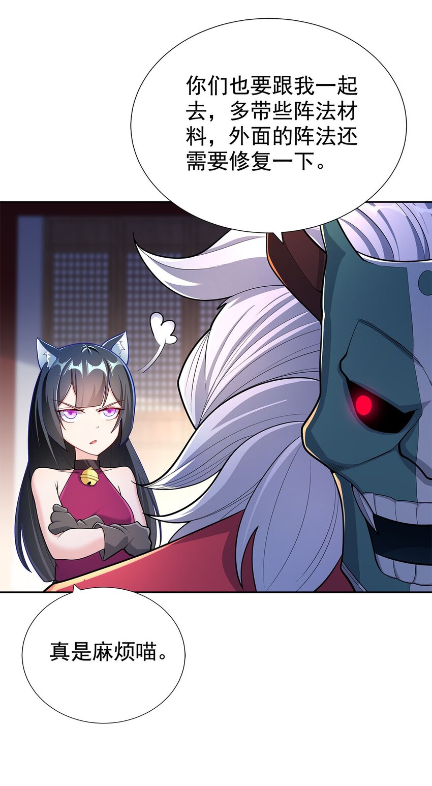 06 恶毒主公与忠犬少女50