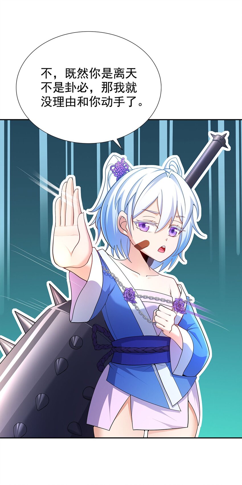 05 勇女斗骷髅？！52