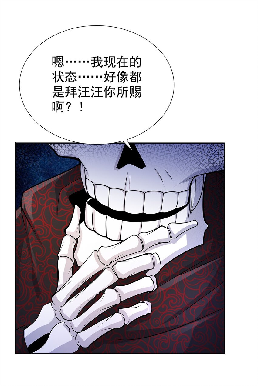 05 勇女斗骷髅？！57