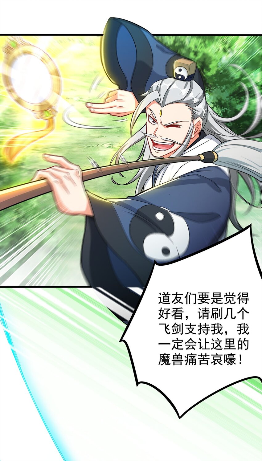 01 魔尊变骷髅？39
