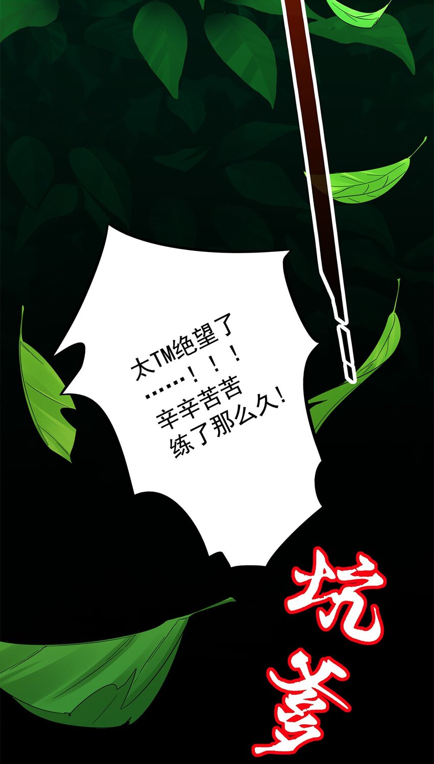 01 魔尊变骷髅？41