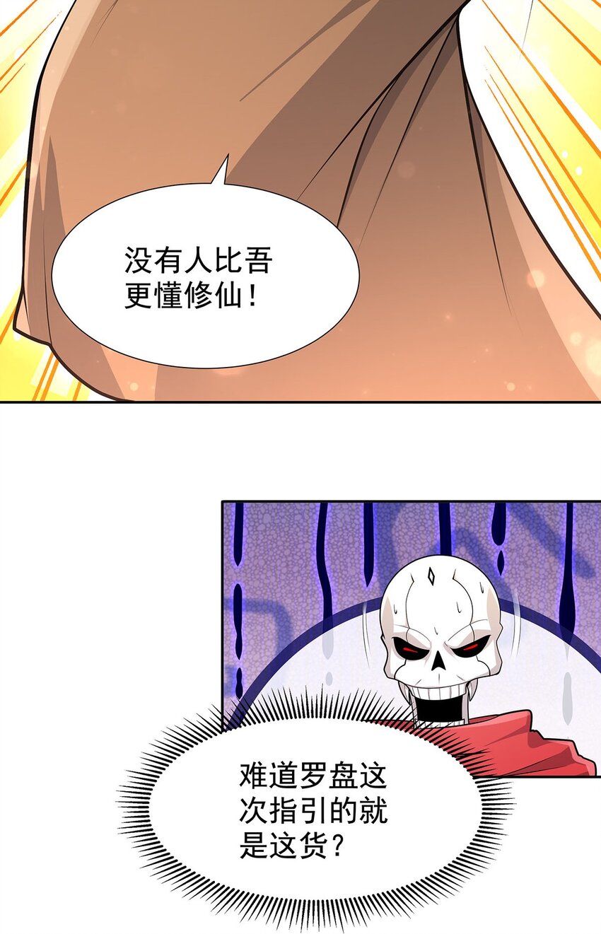 08 神秘的懂王40
