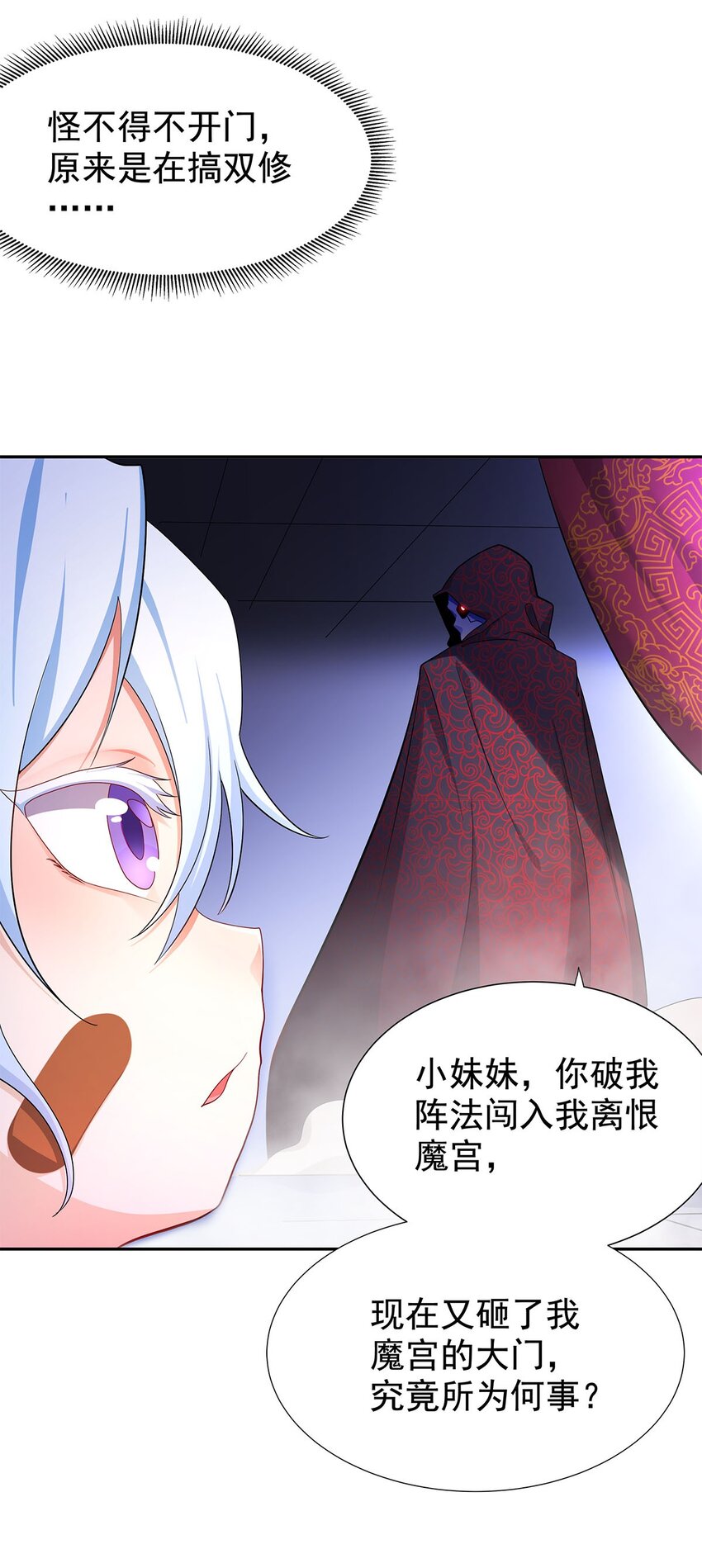 05 勇女斗骷髅？！17