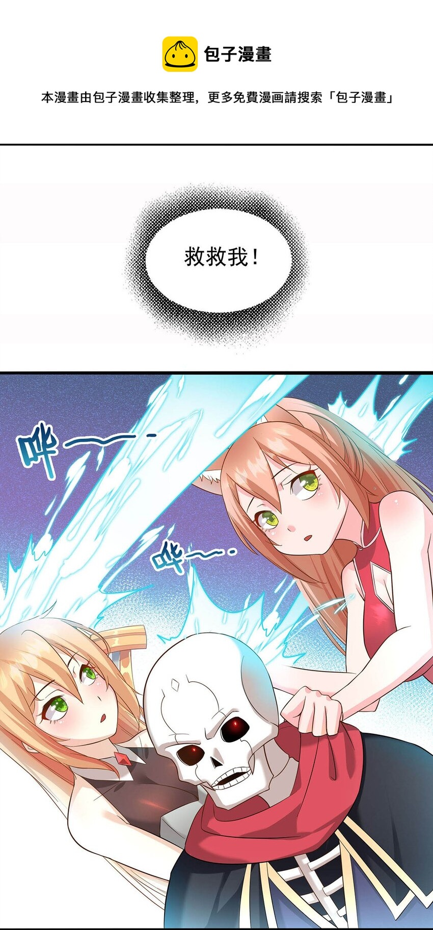 33 比谁的剑大32