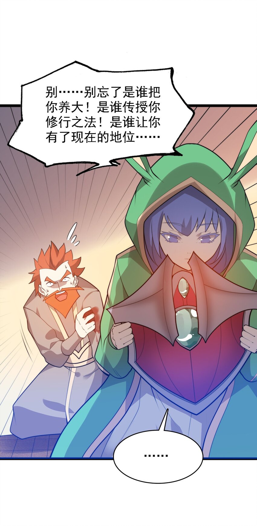47爱萝背叛30