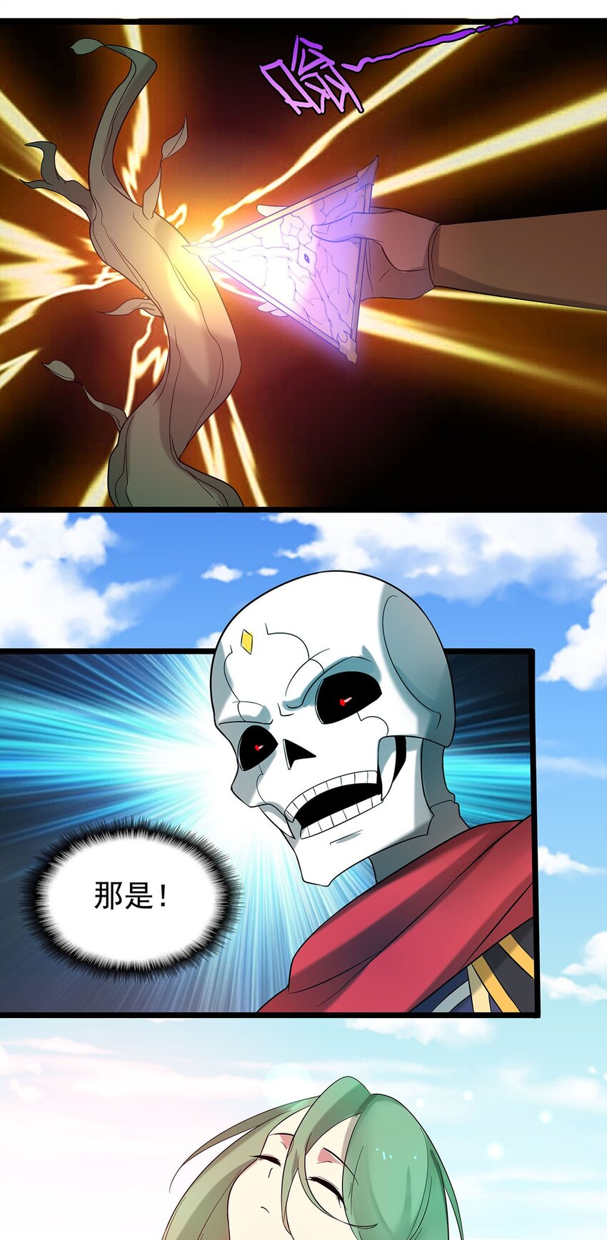 32 绿宇宙？25