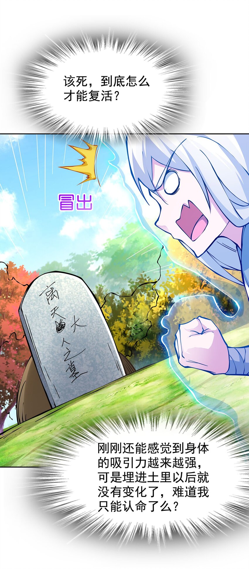 03 魔神蛟龙甲46